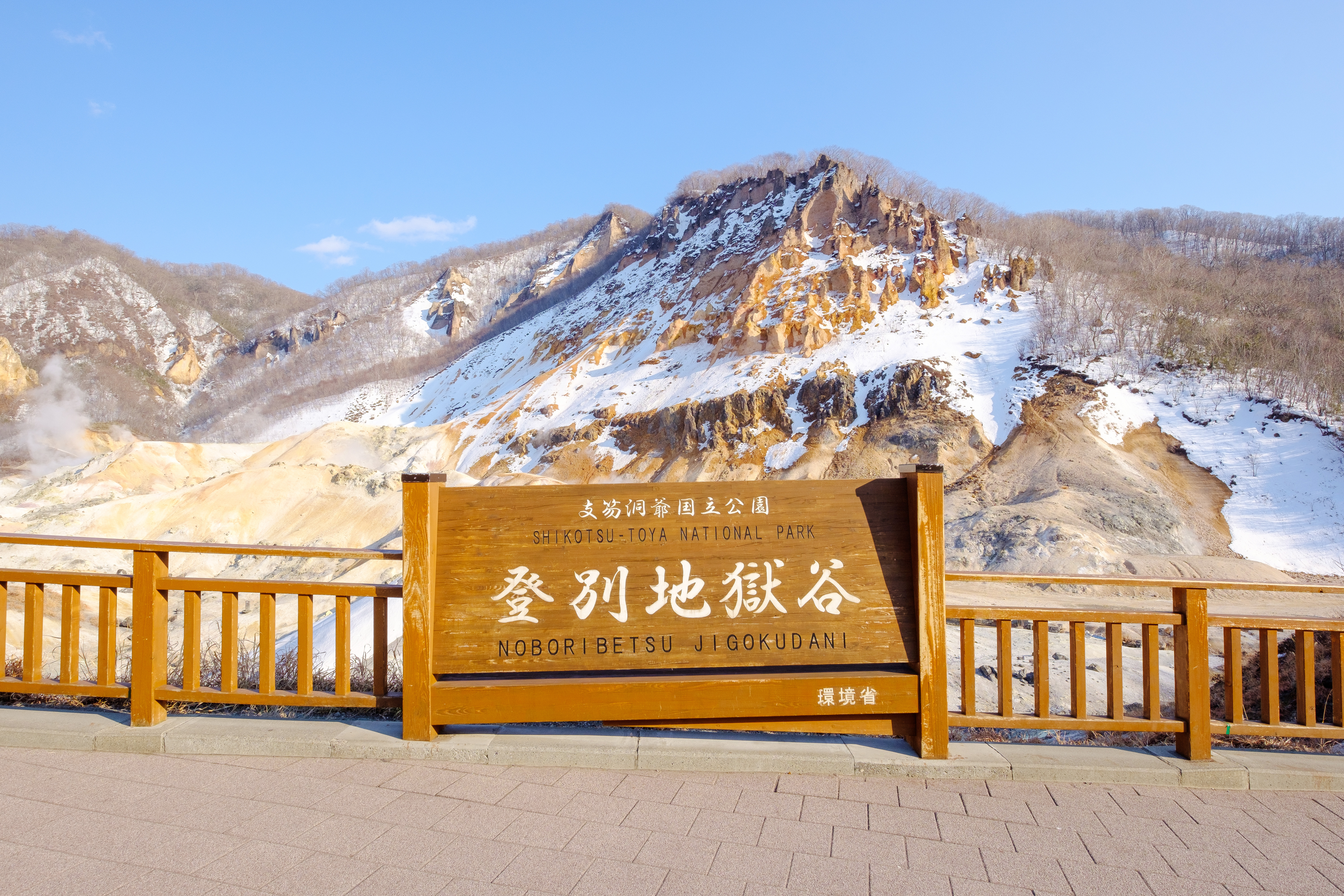6D4N HOKKAIDO DELIGHT (NOBORIBETSU / LAKE TOYA / OTARU / SAPPORO)