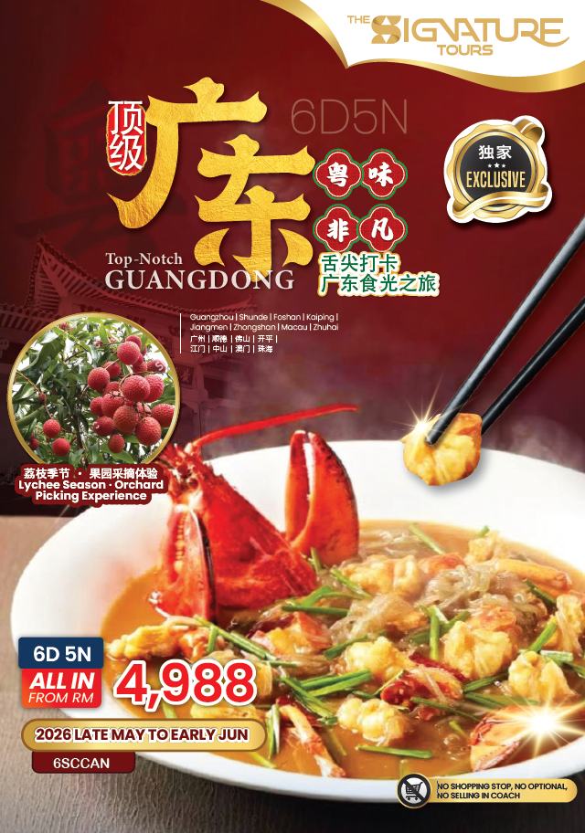 6D5N TOP-NOTCH GUANGDONG : LYCHEE SEASON (GUANGZHOU|SHUNDE|FOSHAN|KAIPING|JIANGMEN|ZHONGSHAN|MACAU|ZHUHAI)
