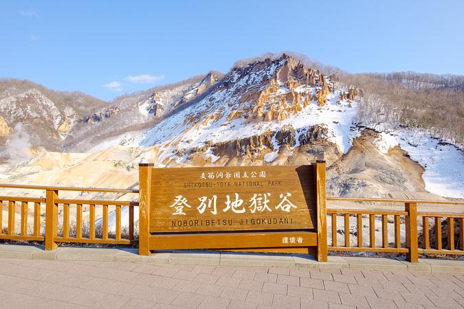 6D4N HOKKAIDO DELIGHT (NOBORIBETSU / LAKE TOYA / OTARU / SAPPORO)