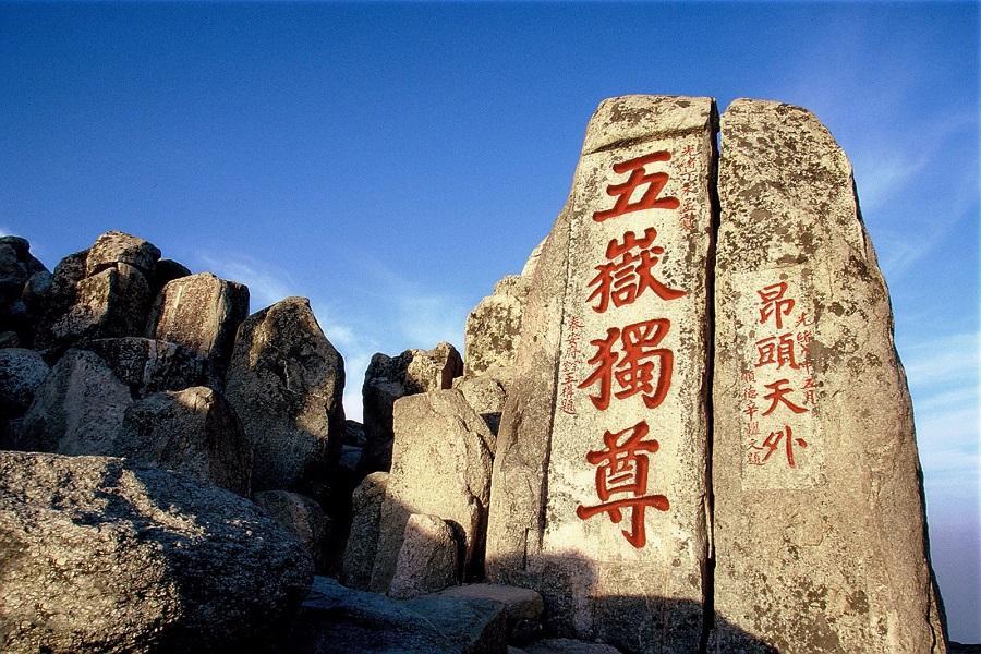 9D7N QINGDAO / MOUNT TAI SCENIC AREA / MINGSHUI ANCIENT CITY / ZIBO / WEIFANG / PENGLAI / YANTAI